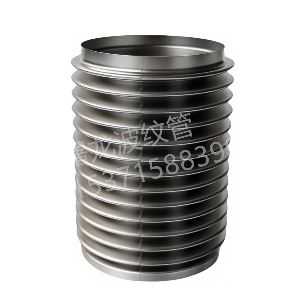 灭弧室用波纹管