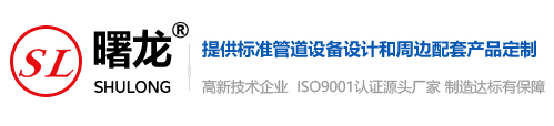 泰州曙龙波纹管有限公司